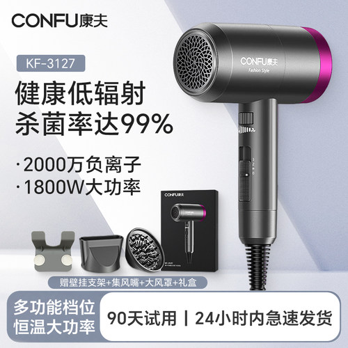 康夫电吹风机筒孕妇网红款冷热