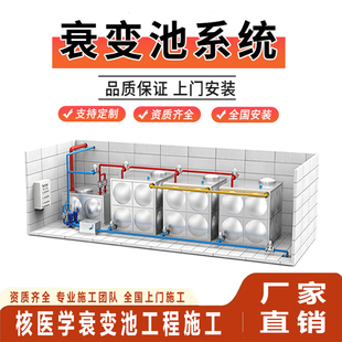 衰变池厂家医用核医学放射性废水处理系统一体化核素不锈钢衰减池