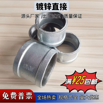 消防燃气管古管箍直通直接镀锌水管接头内丝直接4分一寸半6分配件