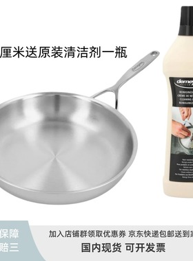 正品保障 假一赔三 比利时Demeyere7层Multiline不锈钢煎锅平底锅
