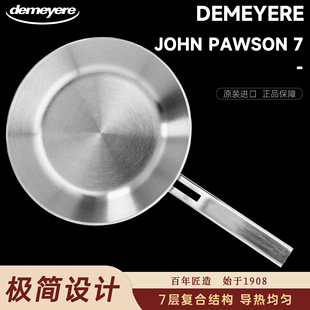 正品保障 假一赔三 比利时Demeyere28厘米John Pawson煎锅平底锅