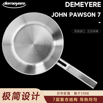 比利时Demeyere28厘米平底锅