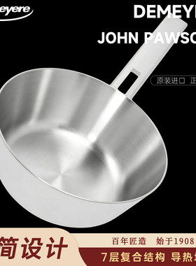 demeyere温莎锅johnpawson