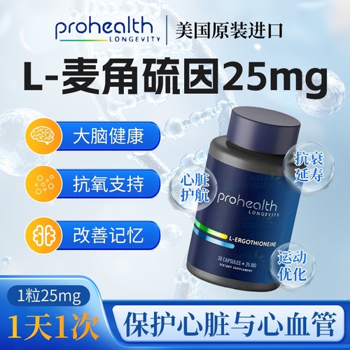 ProHealth酵母硫因胶囊