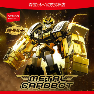 森宝积木英雄炫卡斗士鎏金版黑金超炫电光王玩具变形积木人男孩