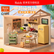 rolife若来超级世界厨房积木小屋diy拼装玩具客厅儿童益智礼物女