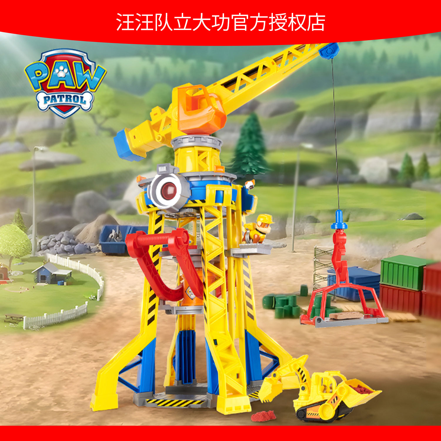 汪汪队立大功小砾塔吊套装工程车威勒工场吊塔家族儿童玩具礼物