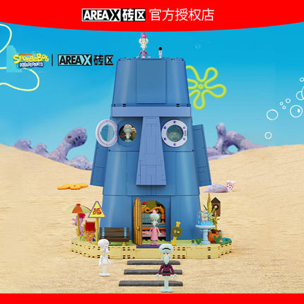 【顺丰发货】AREAX砖区积木海绵宝宝章鱼哥的石像屋拼装玩具礼物