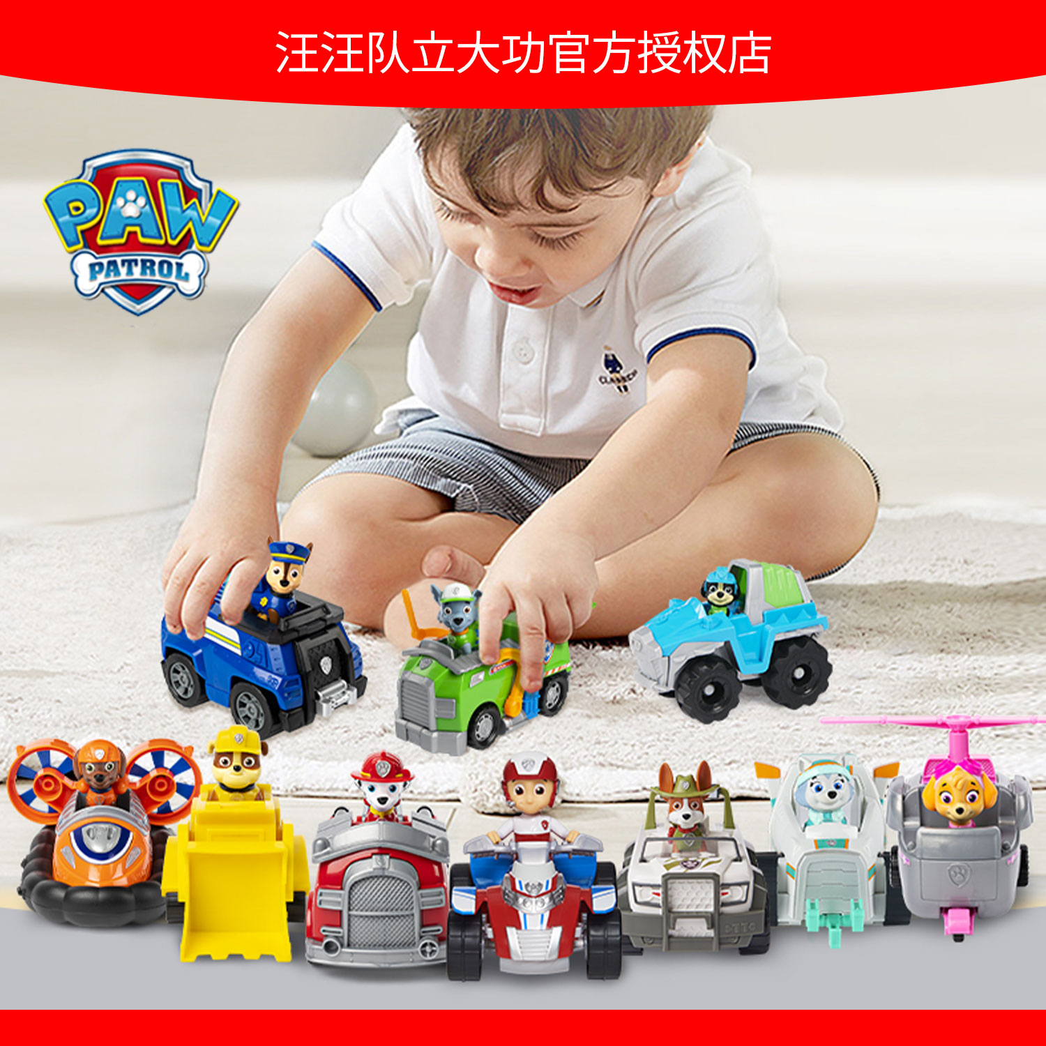 汪汪队立大功大号救援车儿童玩具