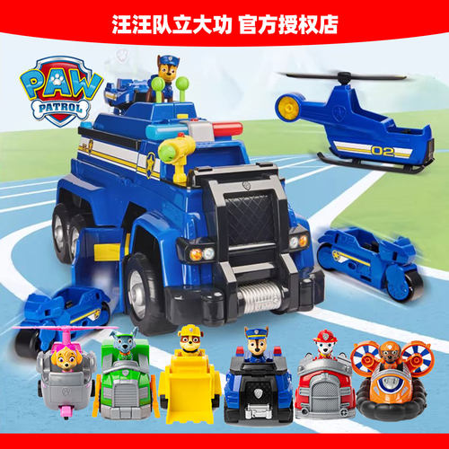汪汪队立大功玩具5合1阿奇警车