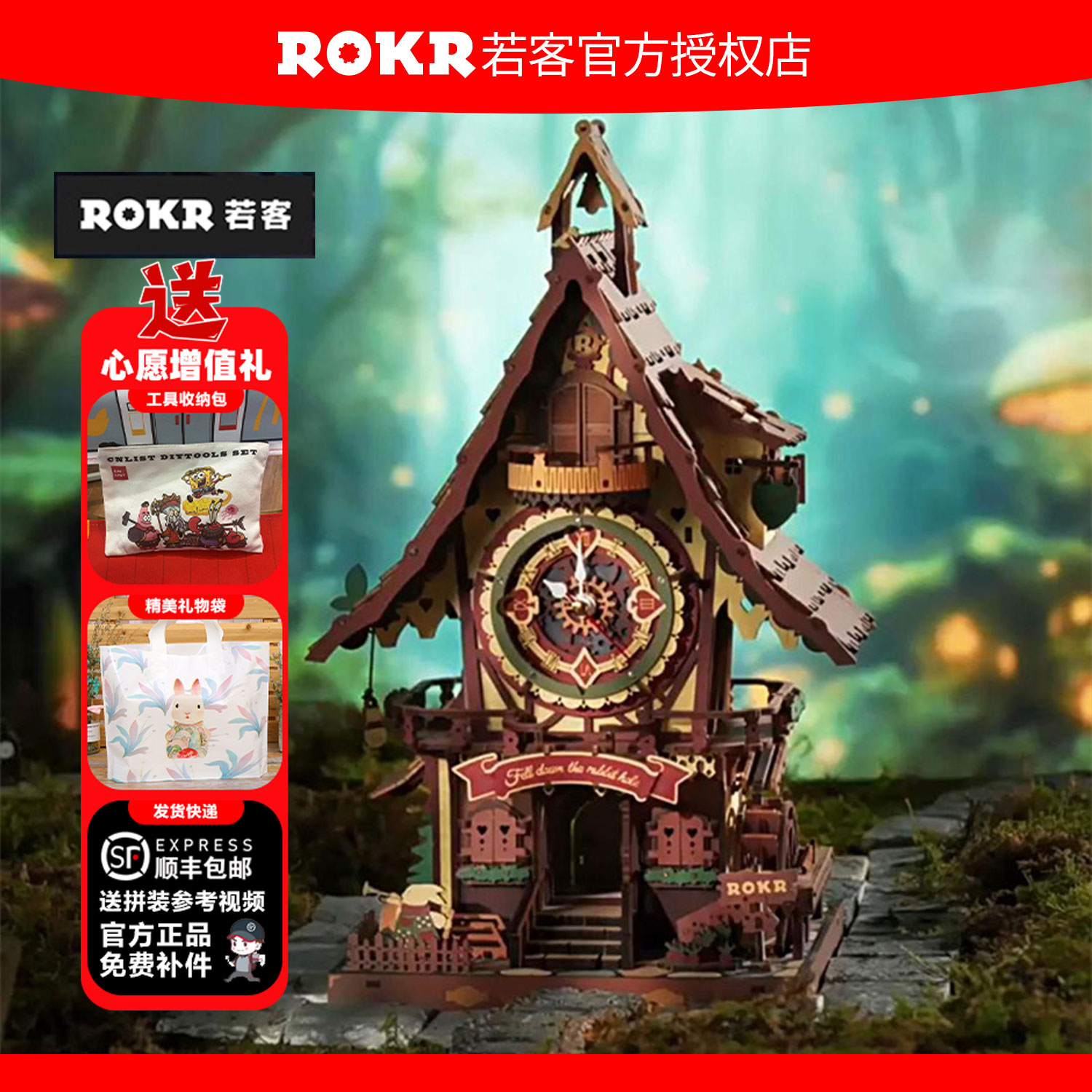 若客布谷鸟钟积木木质小屋