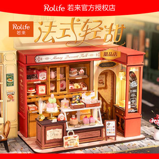 若来法式 模型积木玩具微缩场景生日礼物女 甜品店DIY手工小屋拼装