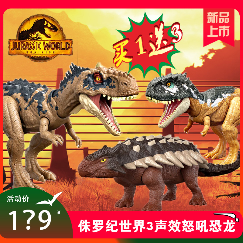 美泰声效怒吼重爪龙gwd06玩具