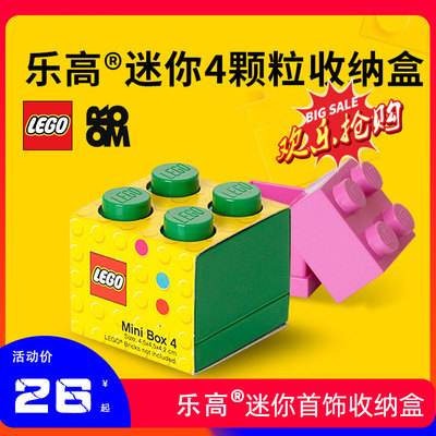 乐高迷你收纳盒lego首饰展示零件