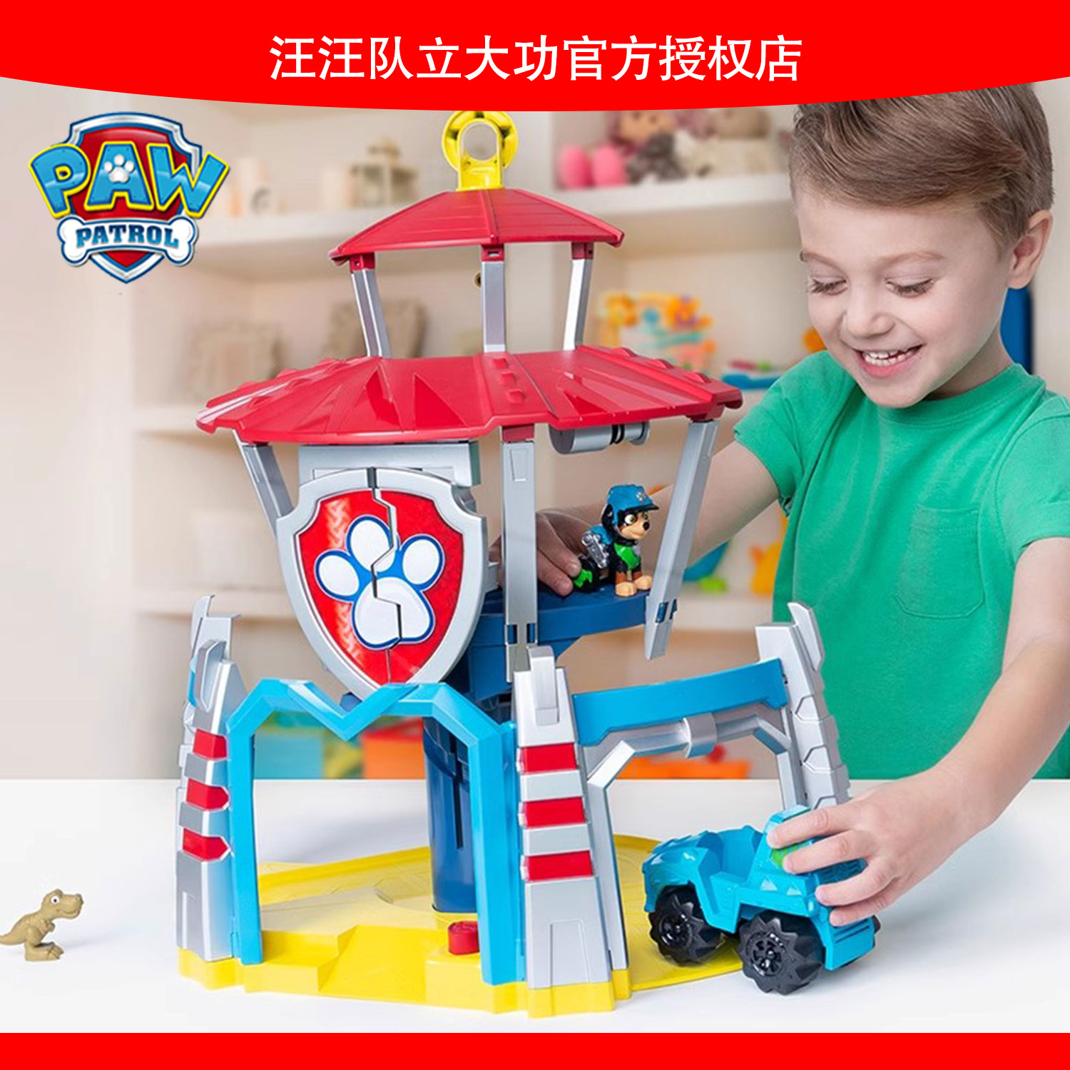 【正品】汪汪队电动变形恐龙塔