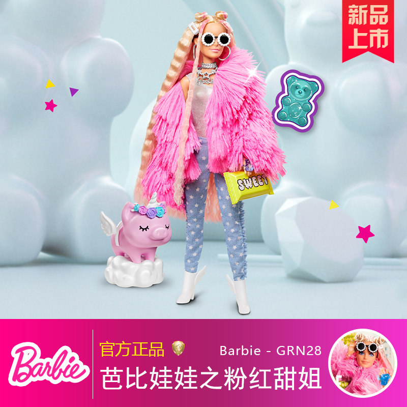 Barbie芭比娃娃之粉红甜姐潮流大表姐时尚女孩公主玩具过家家礼物