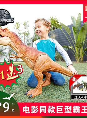 正版美泰侏罗纪世界3霸王龙恐龙模型玩具关节可动巨型霸王龙FMM63