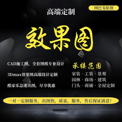 酷家乐效果图制作房屋装修设计图代做家装设计师接单室内设计方案