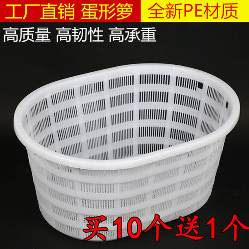 大号加厚椭圆形塑料筐周转箱蛋形食品级蔬果运输包装胶筐腰篓瓜箩