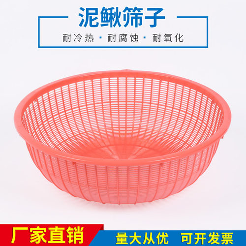 现货销售泥鳅筛子塑料周转筐透气性好蔬果运输筐圆形泥螺筐