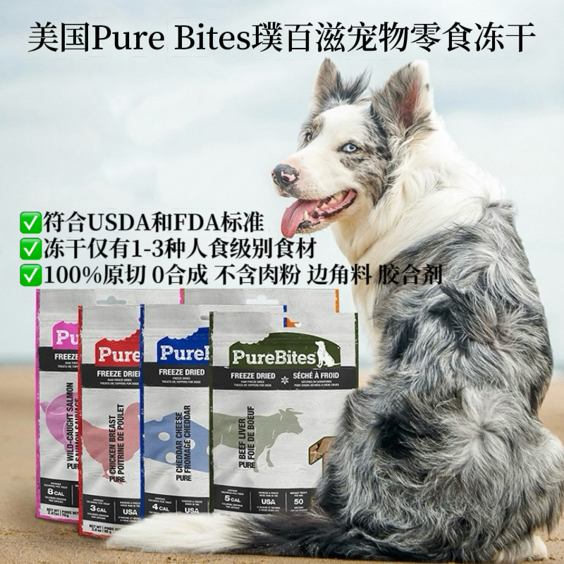 璞百滋冻干零食芝士牛肝三文鱼