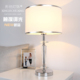 饰水晶台灯 装 简约现代时尚 创意触摸感应调光调色卧室床头北欧风格