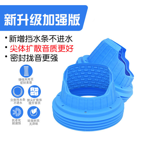 音响6.5寸硅胶喇叭防水罩挡水罩