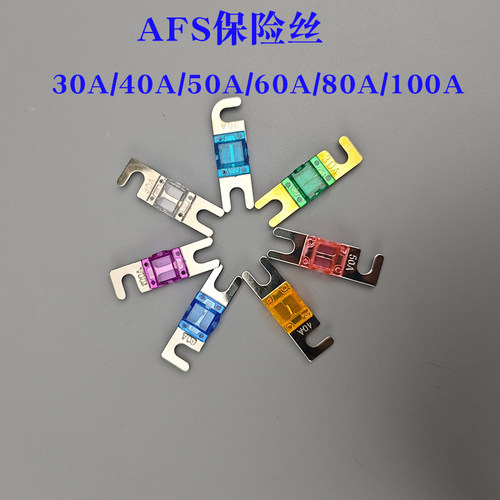 汽车音响保险片改装保险丝