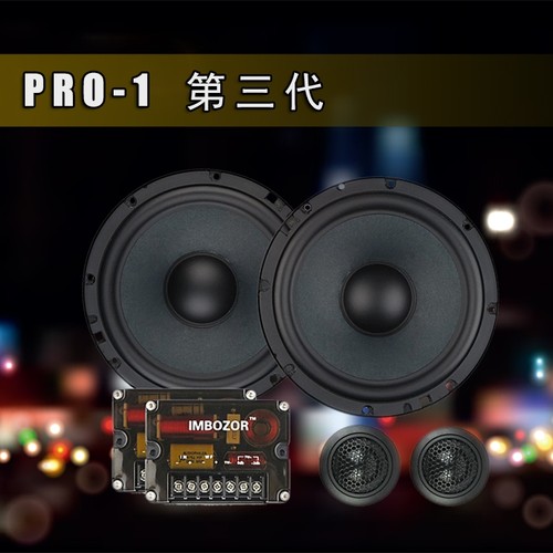 音宝卓尔汽车音响喇叭主机直推