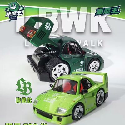 现货 车魔王 1比64合金F40蛋车 杭州展会限定