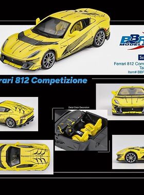 BBR车模1:64 法拉利812C 黄色涂鸦 合金车模仿真汽车模型收藏摆件