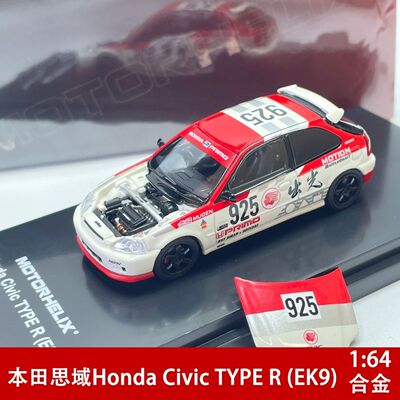 MH本田思域Honda Civic Type R(EK9) 合金1:64汽车模型仿真摆件