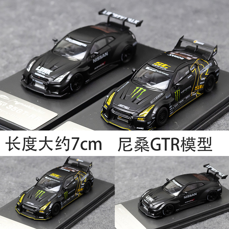 MC1:64 日产尼桑GTR R35 LBWK宽体 魔爪JDM合金车模限量收藏