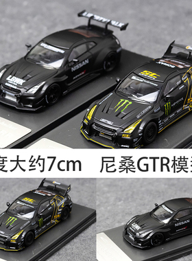 MC1:64 日产尼桑GTR R35 LBWK宽体 魔爪JDM合金车模限量收藏