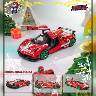 車魔王 64合金汽车模型DKA 帕加尼花雅BC 071 圣诞限定 现货