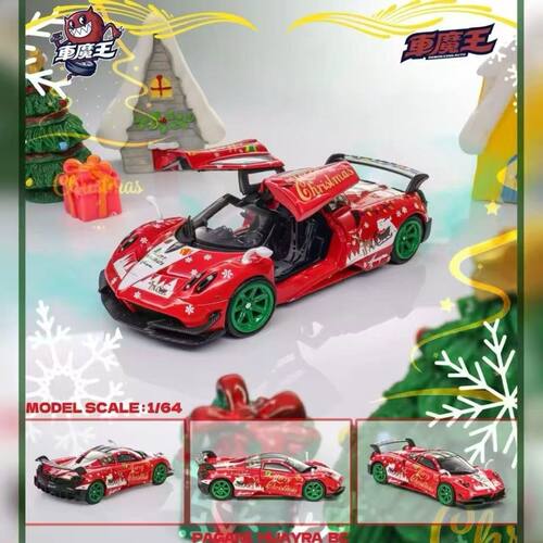 现货 車魔王 帕加尼花雅BC 圣诞限定 1:64合金汽车模型DKA-071