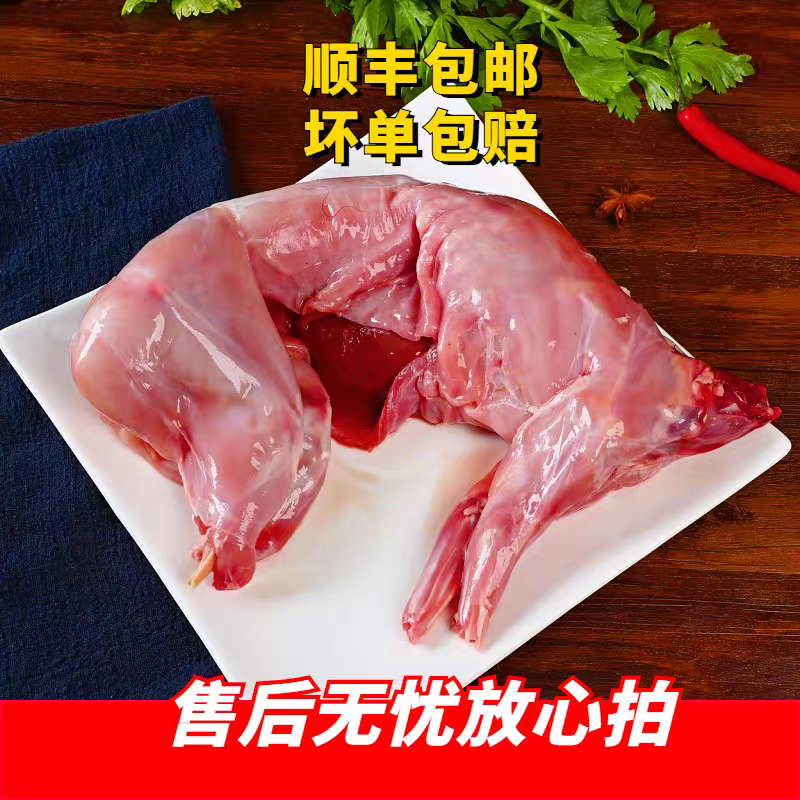 农家散养兔子肉新鲜冷冻整只白条儿兔肉夜宵摊大排档饭店食堂烧烤