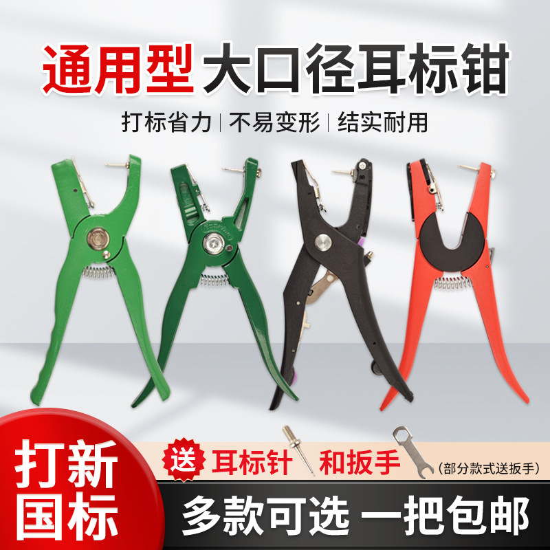兽用耳标钳耳号钳猪用耳标钳母猪牛羊检疫自动回弹打耳标牌钳子,畜牧/养殖物资,畜牧/养殖器械,淘宝优惠券,粉丝福利购,淘宝优惠卷