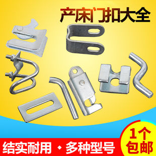 母猪产床配件 门扣限位栏碰棍保育床门锁卡扣猪栏销钉猪用产床