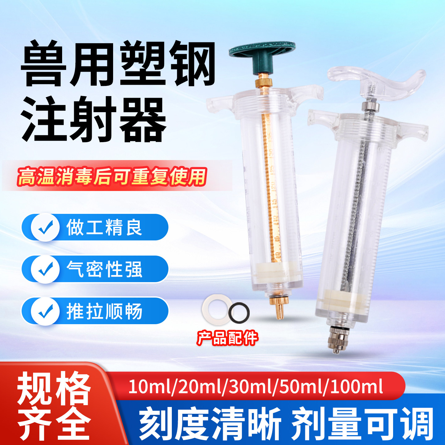 塑钢注射器兽用针管猪牛羊用疫苗注射注器宠物用铜头针筒兽医器械