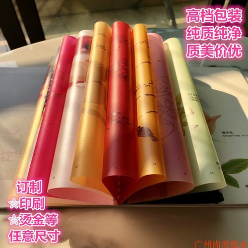 彩色硫酸纸牛油纸半透明a3阿切纸