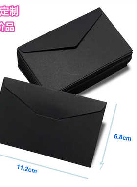 150g黑色信封黑卡信封封套公司商务 可定制加厚信封烫金印刷LOGO