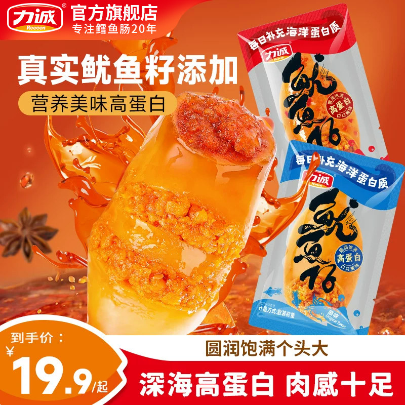 力诚鱿鱼仔200g带籽墨鱼仔满籽鱿鱼即食海味解馋零食休闲食品小吃
