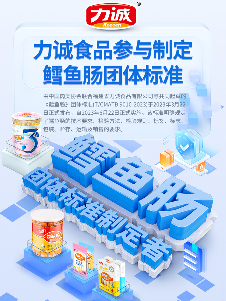 Licheng IQ Cod Intestines 500g Fish Intestines Children's Sausages Add Healthy and Nutritious Snacks No Baby Recipes