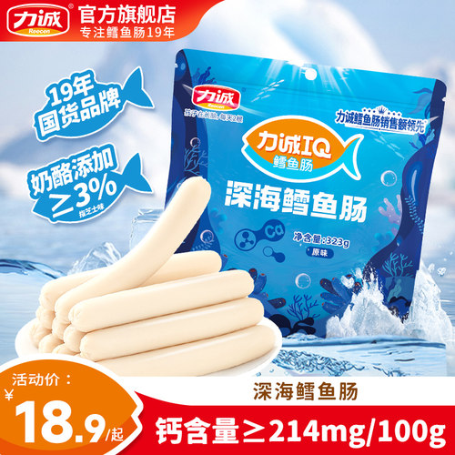 力诚鳕鱼肠深海鱼肠健康营养零食
