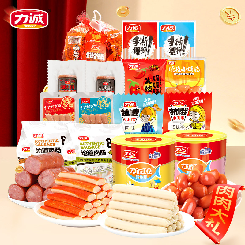 力诚零食大礼包盲盒休闲零食肠海味零食蟹柳鳕鱼肠