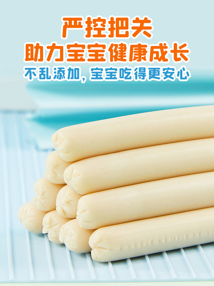 Licheng IQ Cod Intestines 500g Fish Intestines Children's Sausages Add Healthy and Nutritious Snacks No Baby Recipes