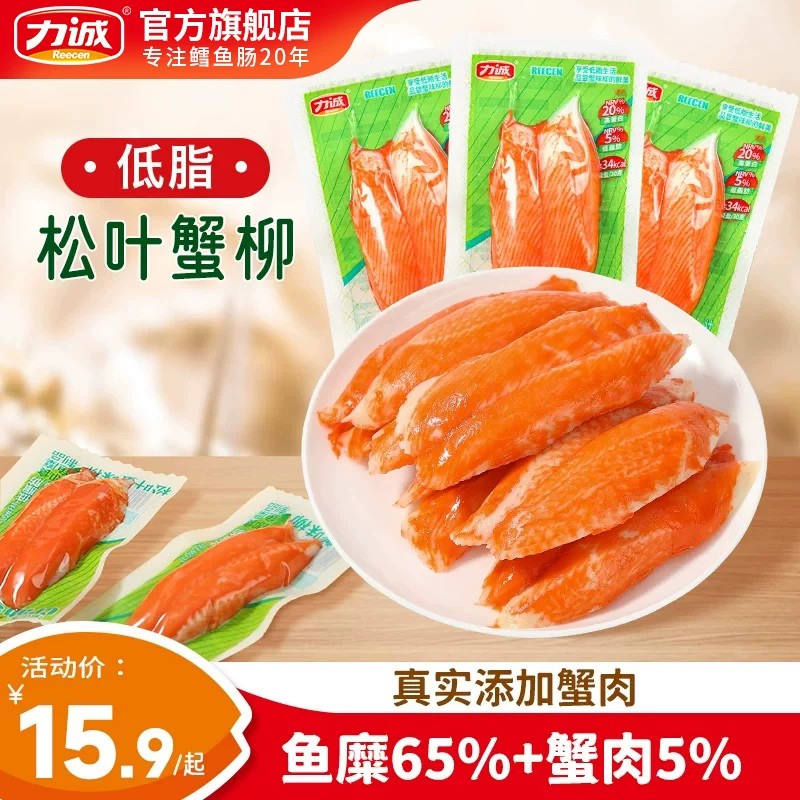 力诚低脂蟹柳鳕鱼+蟹肉≥68%图片