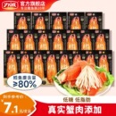 力诚低脂蟹味柳70g松叶手撕蟹柳棒即食蟹肉棒火锅蟹足棒轻食零食