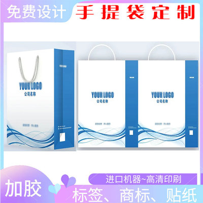 定制眼镜店250克白卡纸手提袋子礼品礼物装公司牛皮纸袋设计印刷